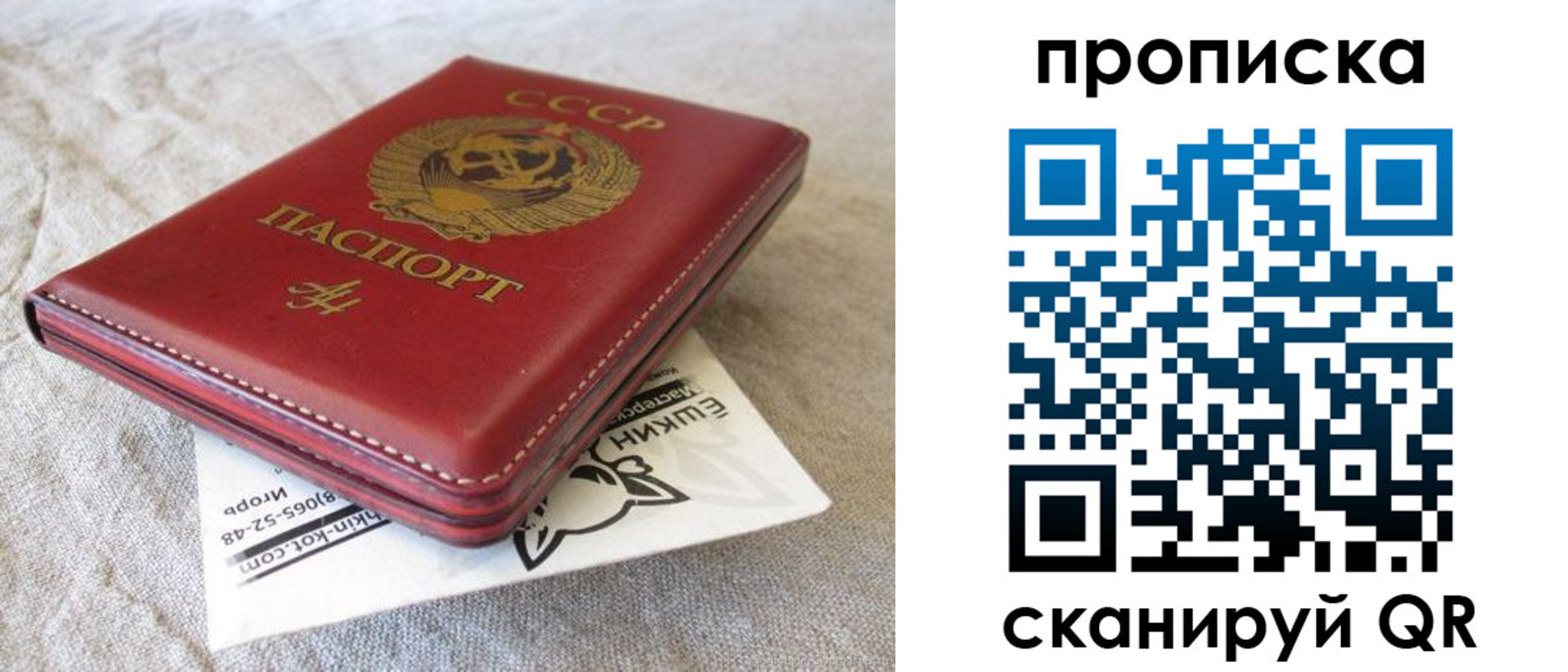 прописка для школы в Якутске