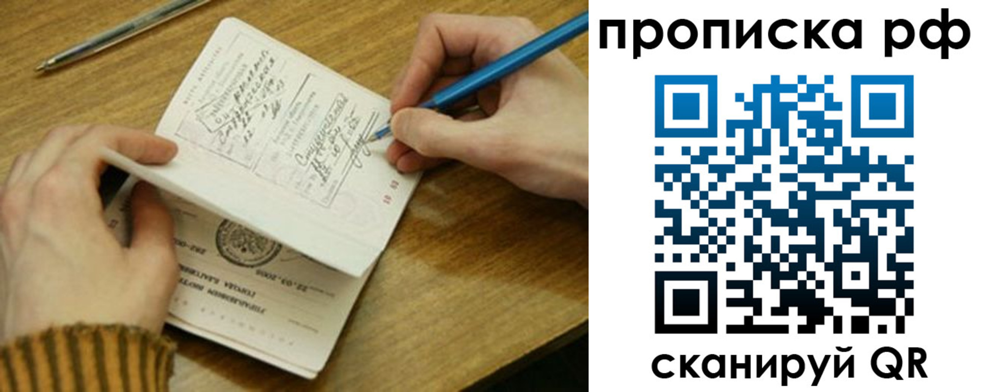 прописка для работы в Якутске