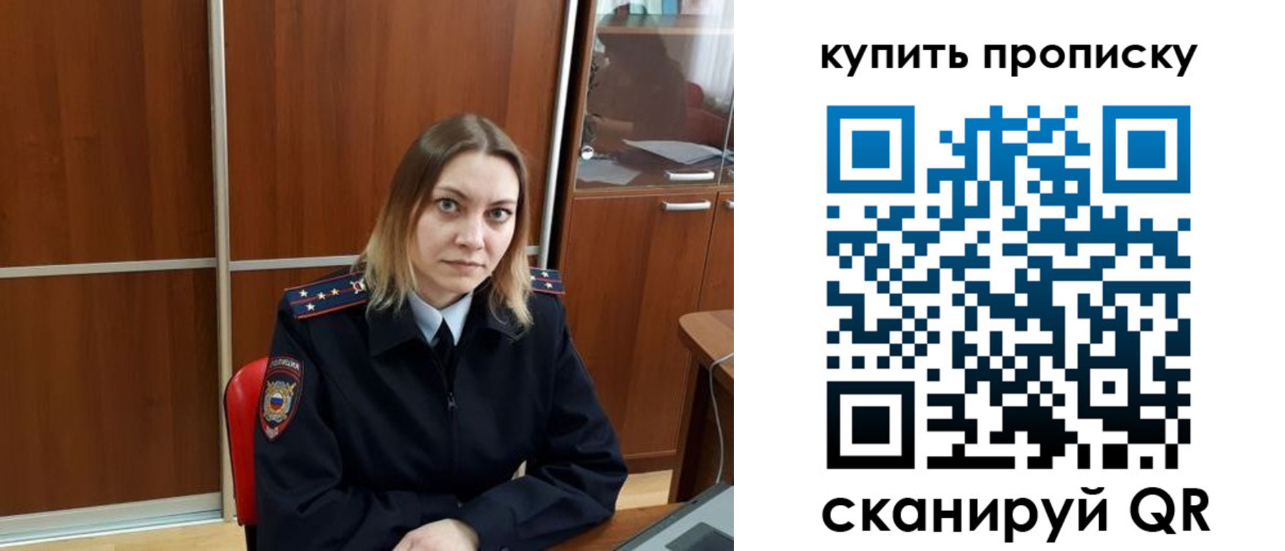прописка регистрация в Якутске
