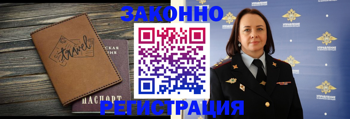 временная регистрация госуслуги в Якутске