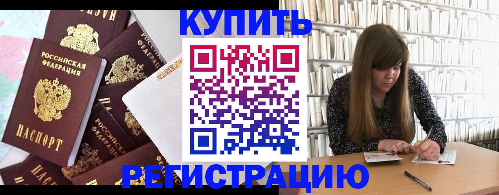 прописка поиск в Якутске
