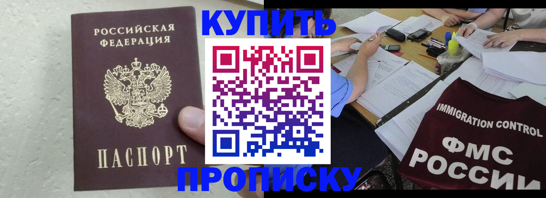 временная регистрация поиск в Якутске