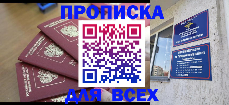 регистрация для дет. сада в Якутске