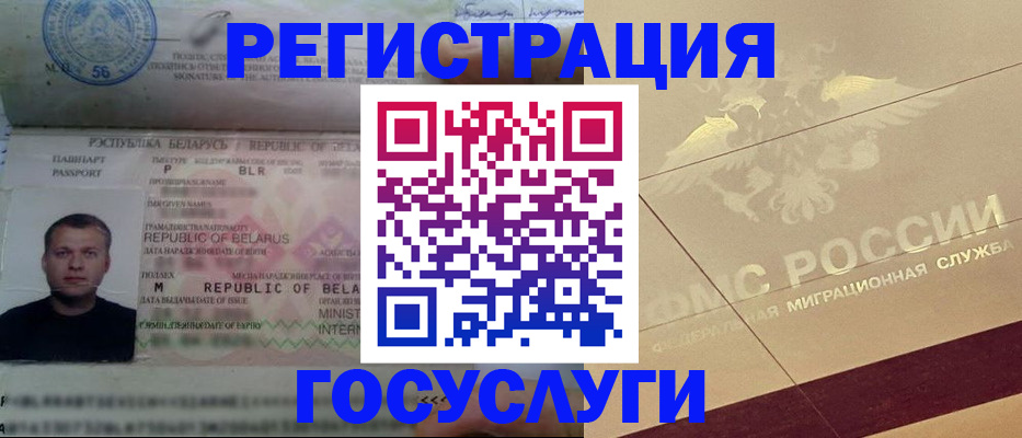 временная регистрация поиск в Якутске