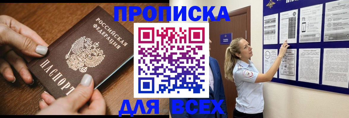 регистрация для школы в Якутске