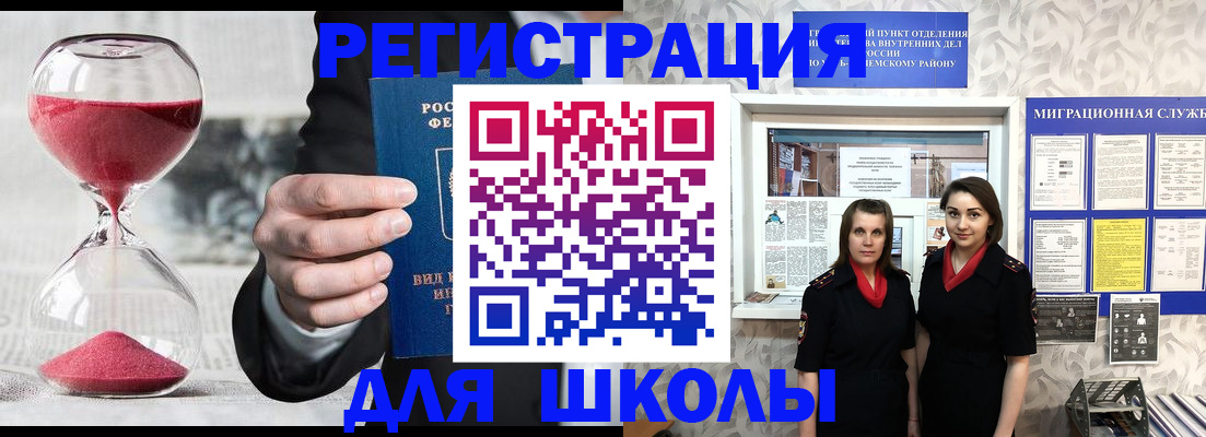 прописка для военкомата в Якутске